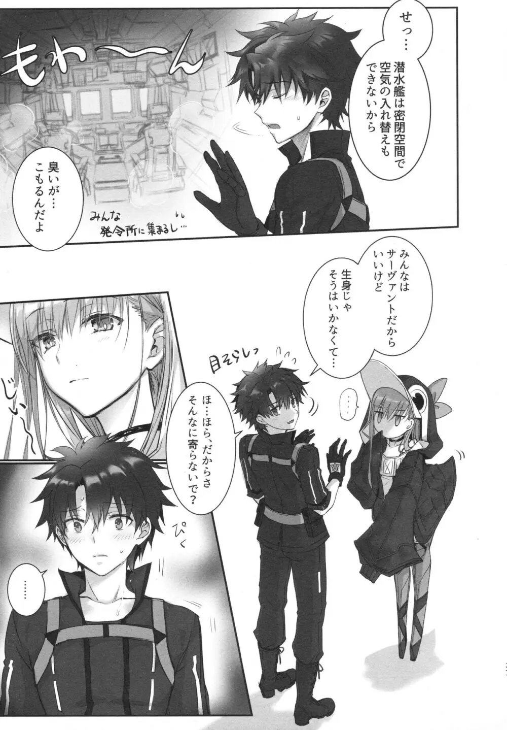 ALL DRAIN ~メルトリリス総集編~ Page.37