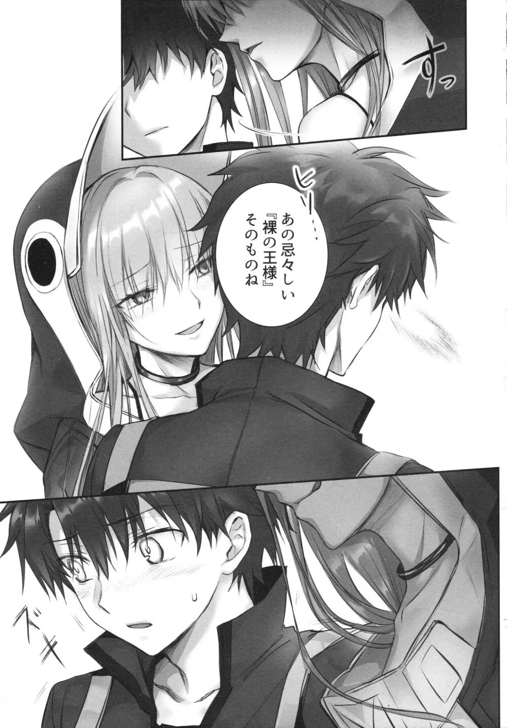 ALL DRAIN ~メルトリリス総集編~ Page.43
