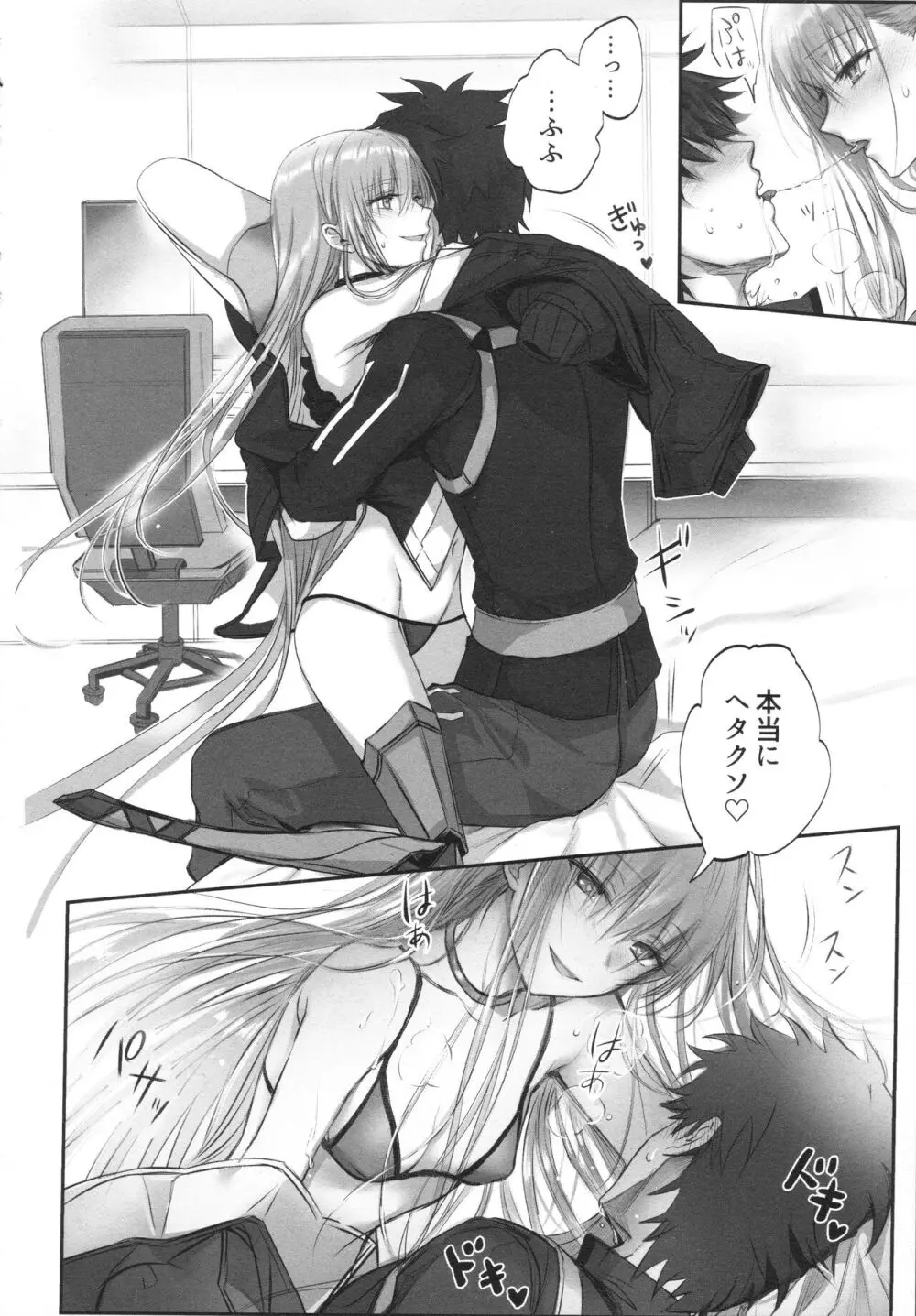 ALL DRAIN ~メルトリリス総集編~ Page.48