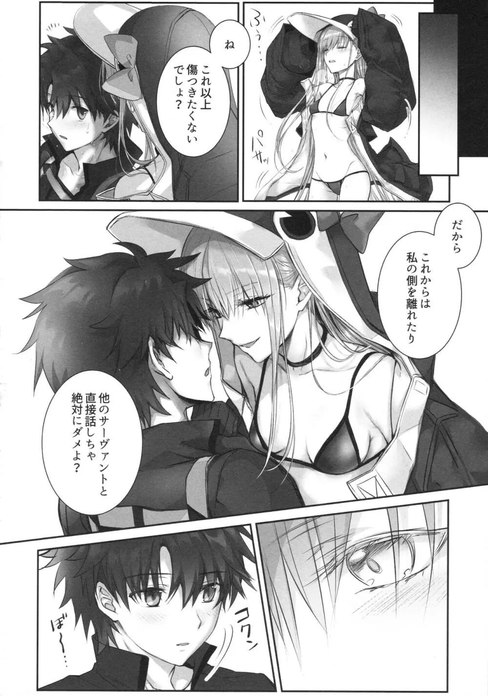 ALL DRAIN ~メルトリリス総集編~ Page.50