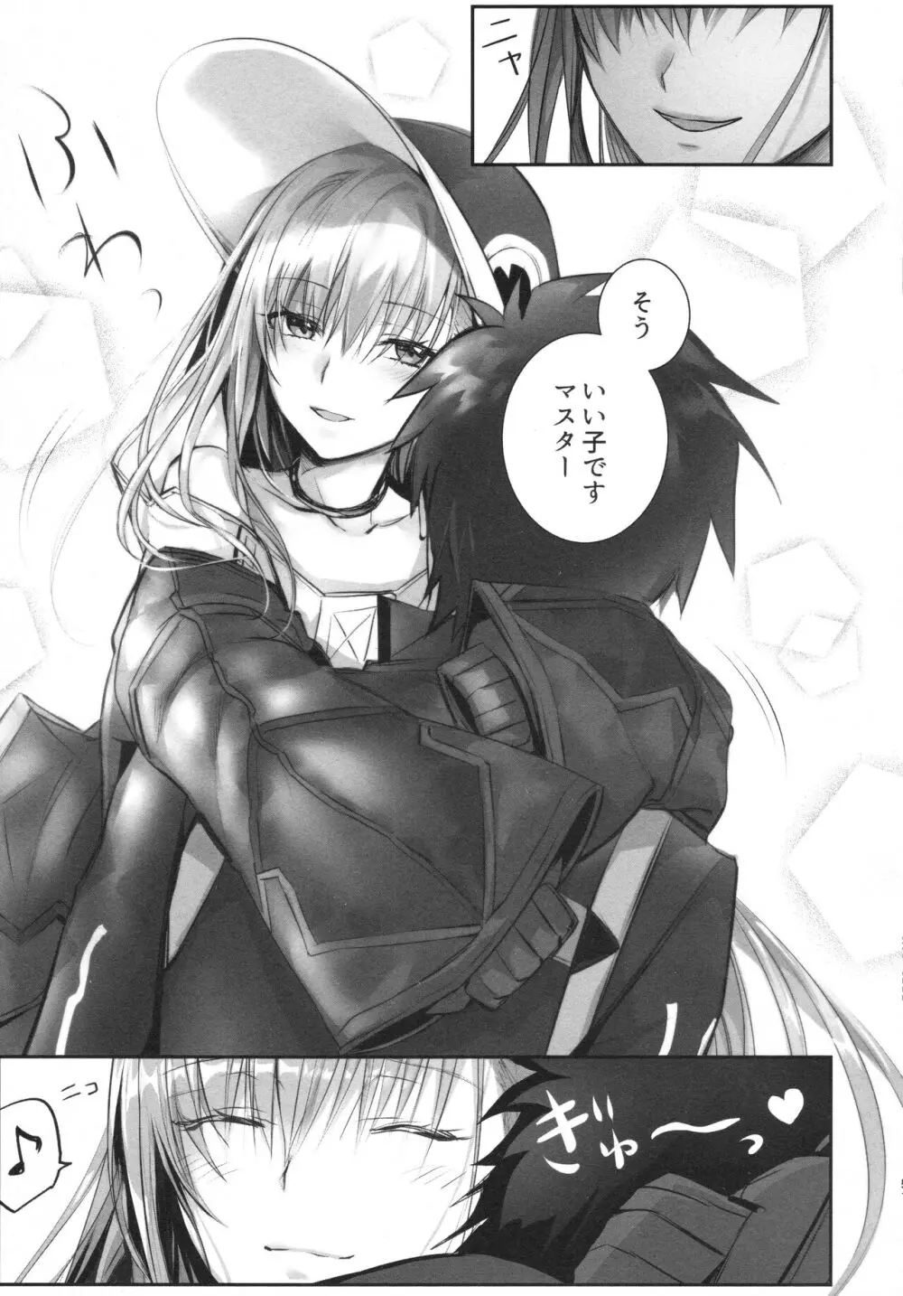 ALL DRAIN ~メルトリリス総集編~ Page.51