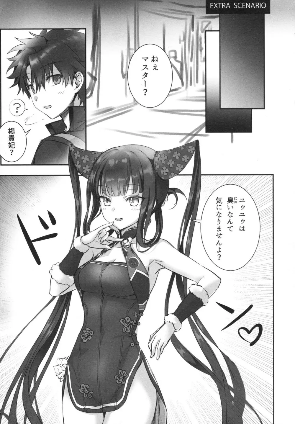 ALL DRAIN ~メルトリリス総集編~ Page.53