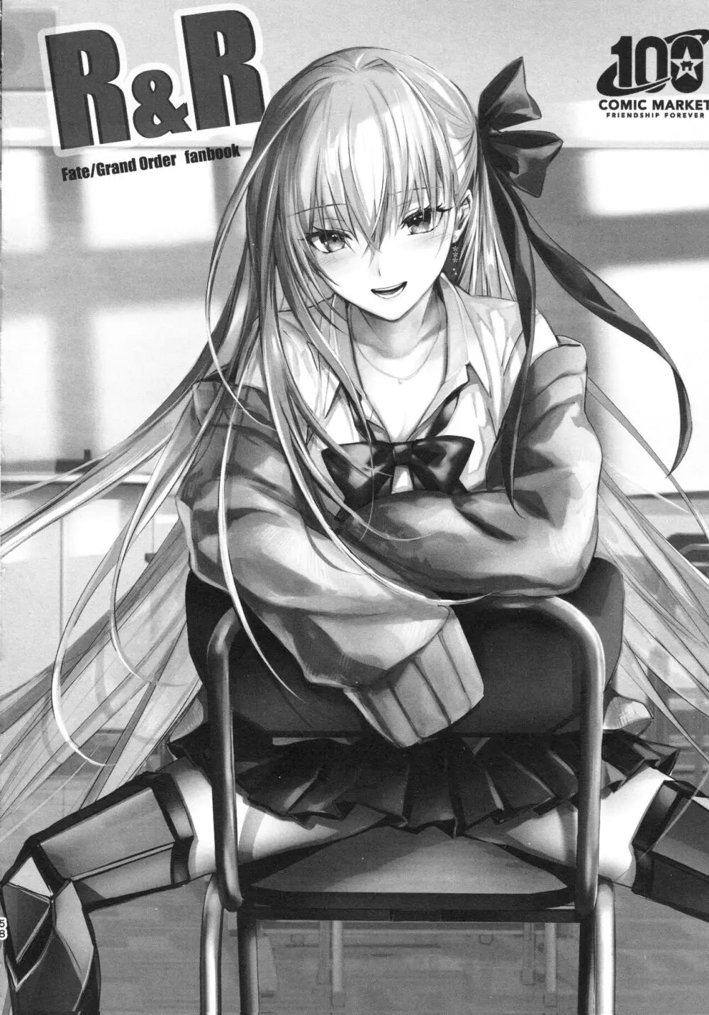 ALL DRAIN ~メルトリリス総集編~ Page.58