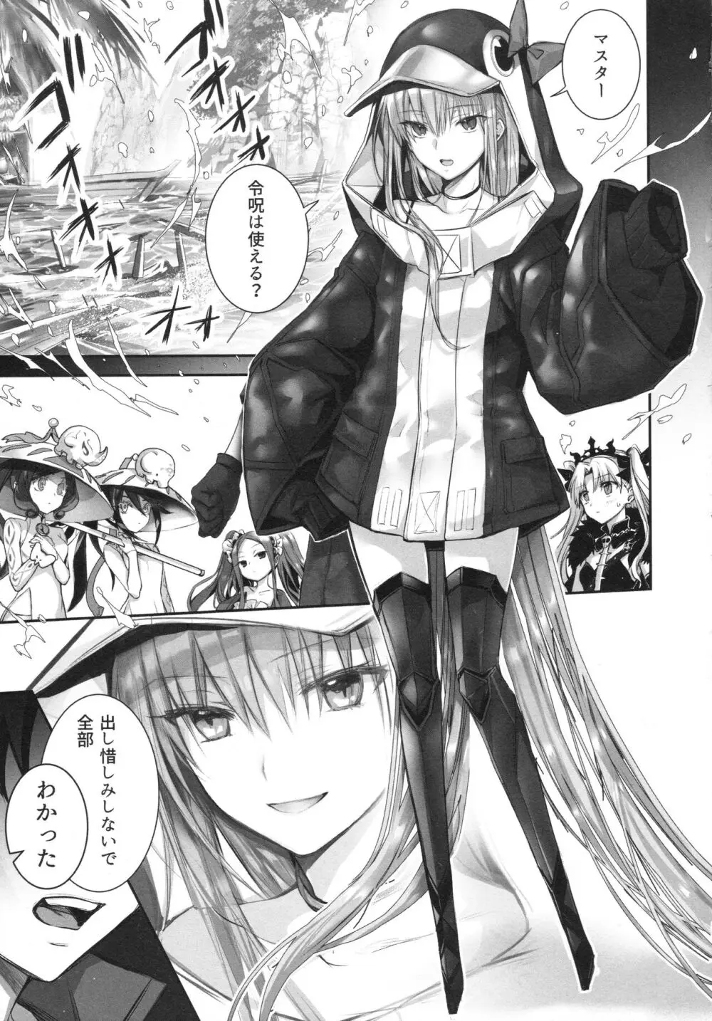ALL DRAIN ~メルトリリス総集編~ Page.59