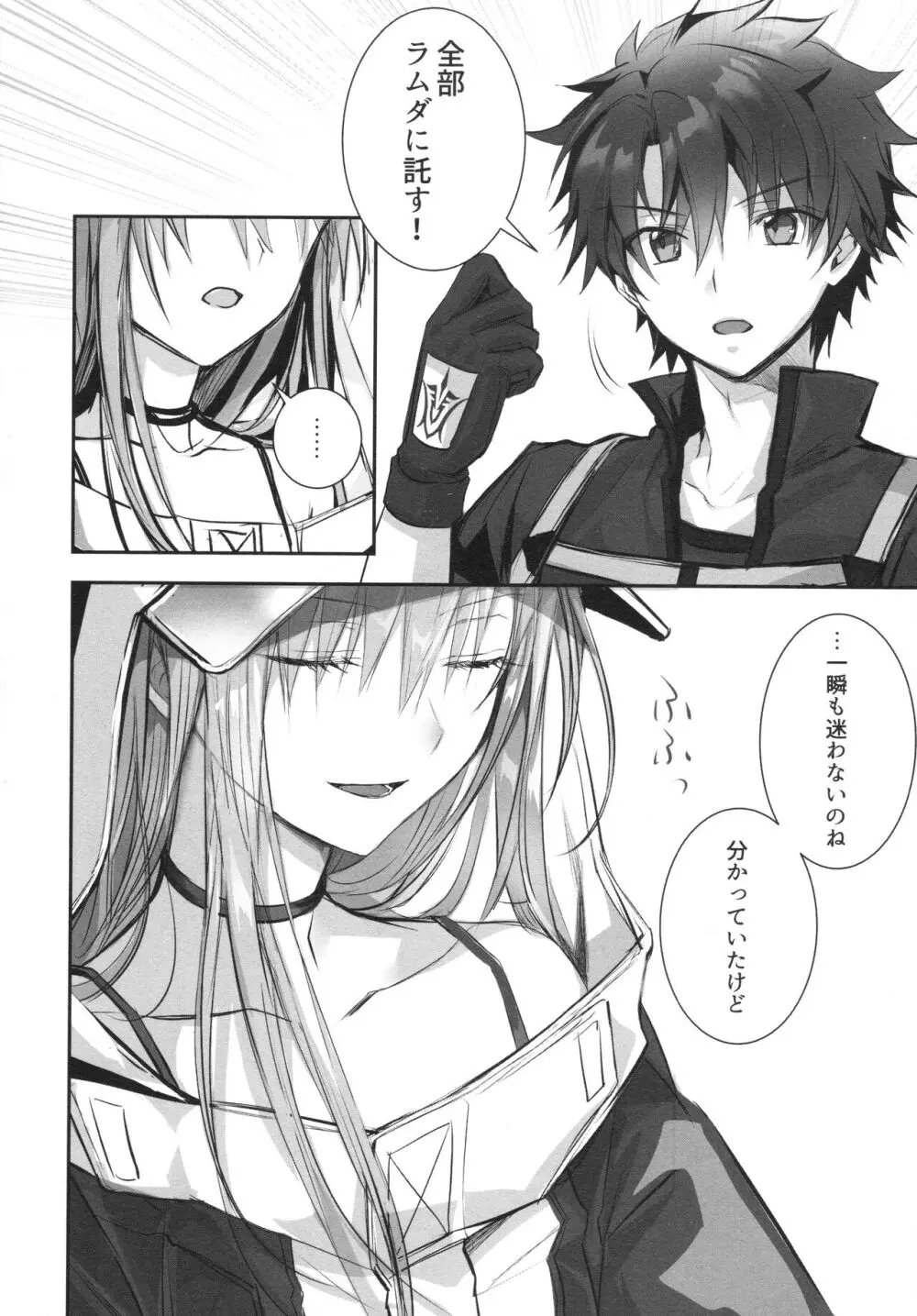 ALL DRAIN ~メルトリリス総集編~ Page.60