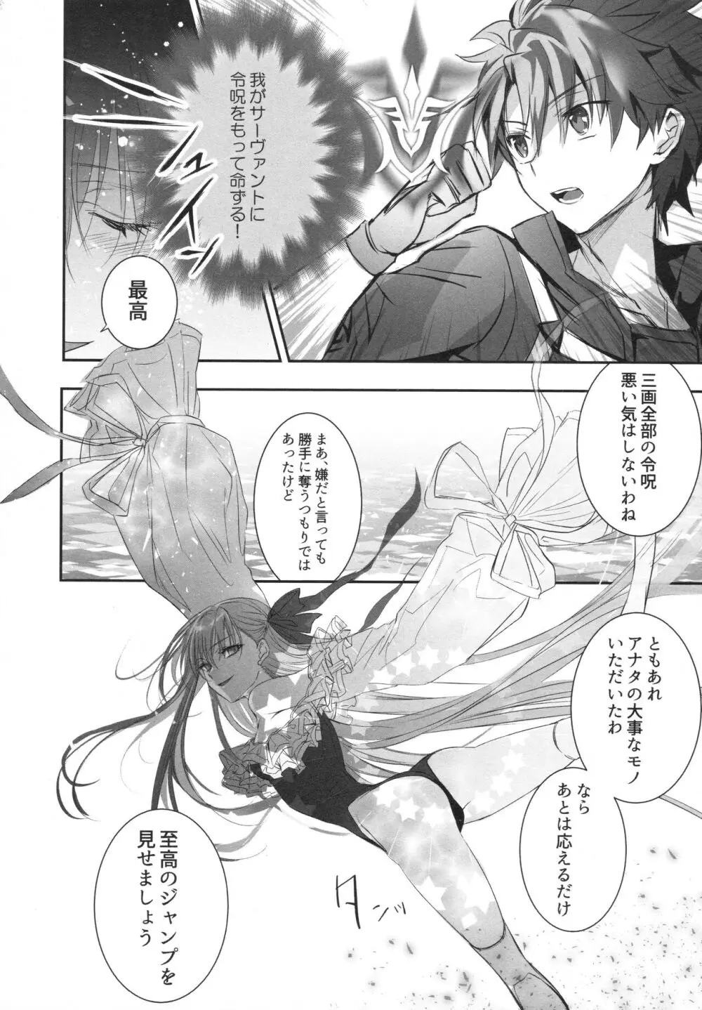 ALL DRAIN ~メルトリリス総集編~ Page.62