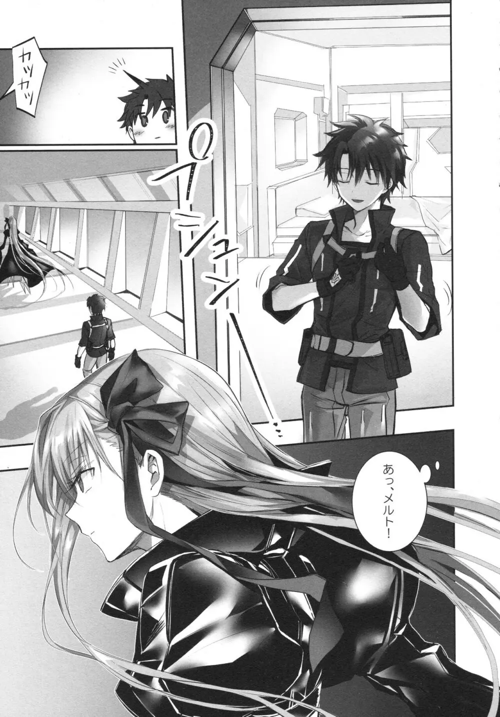 ALL DRAIN ~メルトリリス総集編~ Page.65