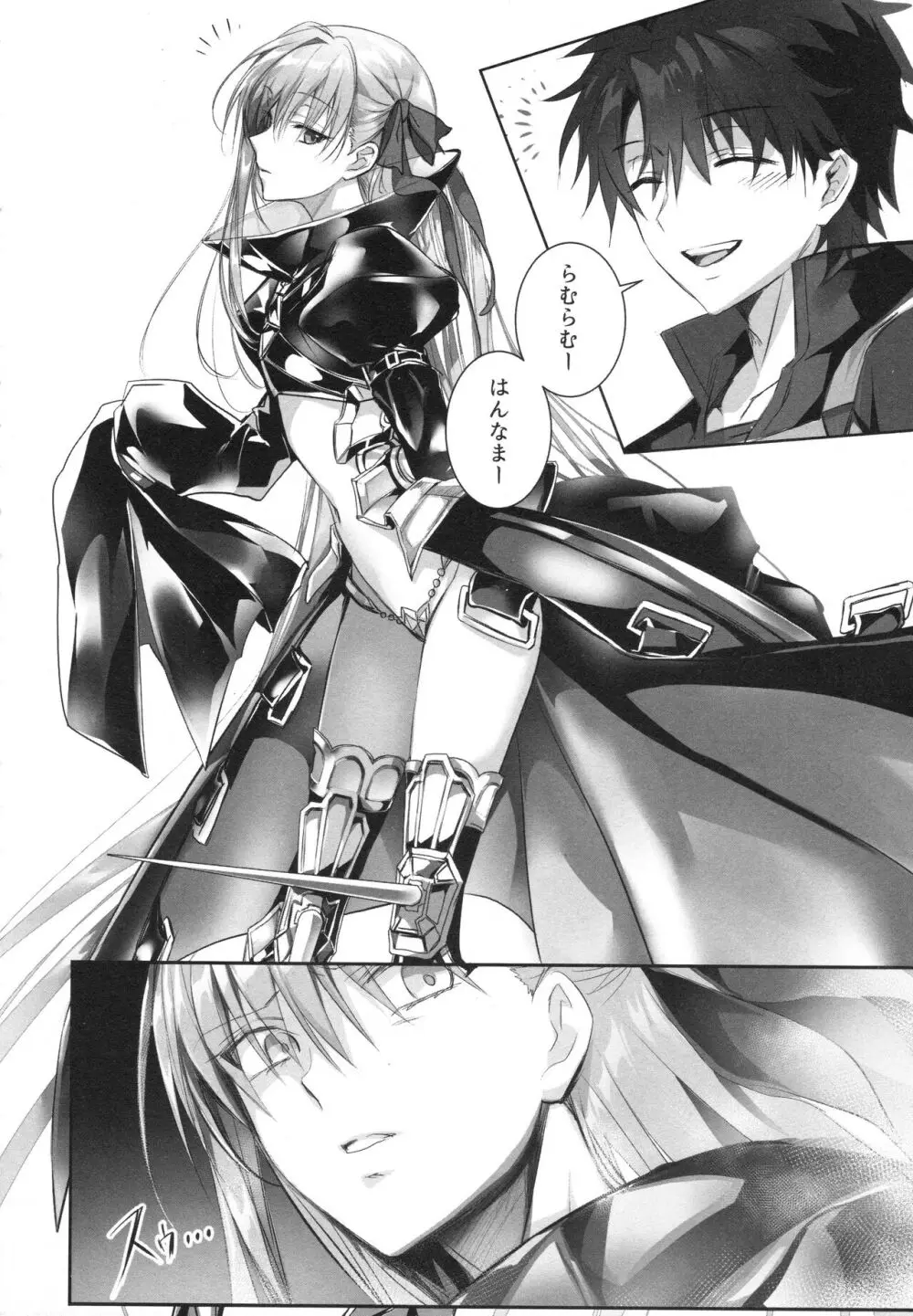 ALL DRAIN ~メルトリリス総集編~ Page.66