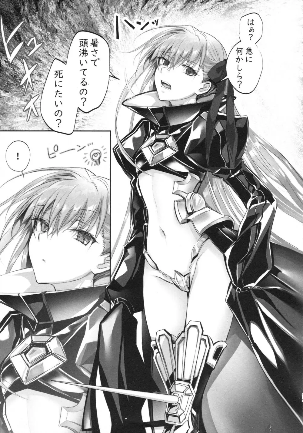 ALL DRAIN ~メルトリリス総集編~ Page.67