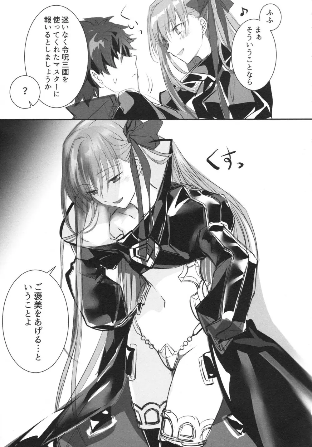 ALL DRAIN ~メルトリリス総集編~ Page.69