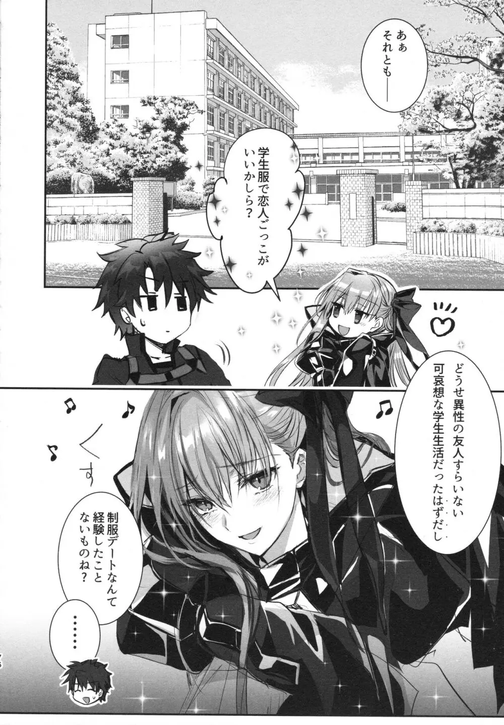 ALL DRAIN ~メルトリリス総集編~ Page.76