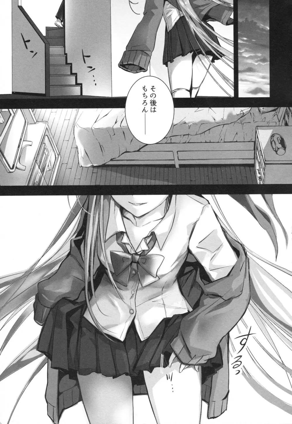 ALL DRAIN ~メルトリリス総集編~ Page.79