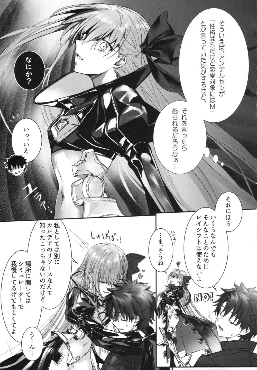 ALL DRAIN ~メルトリリス総集編~ Page.83