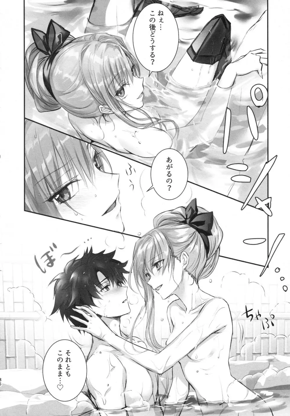 ALL DRAIN ~メルトリリス総集編~ Page.86