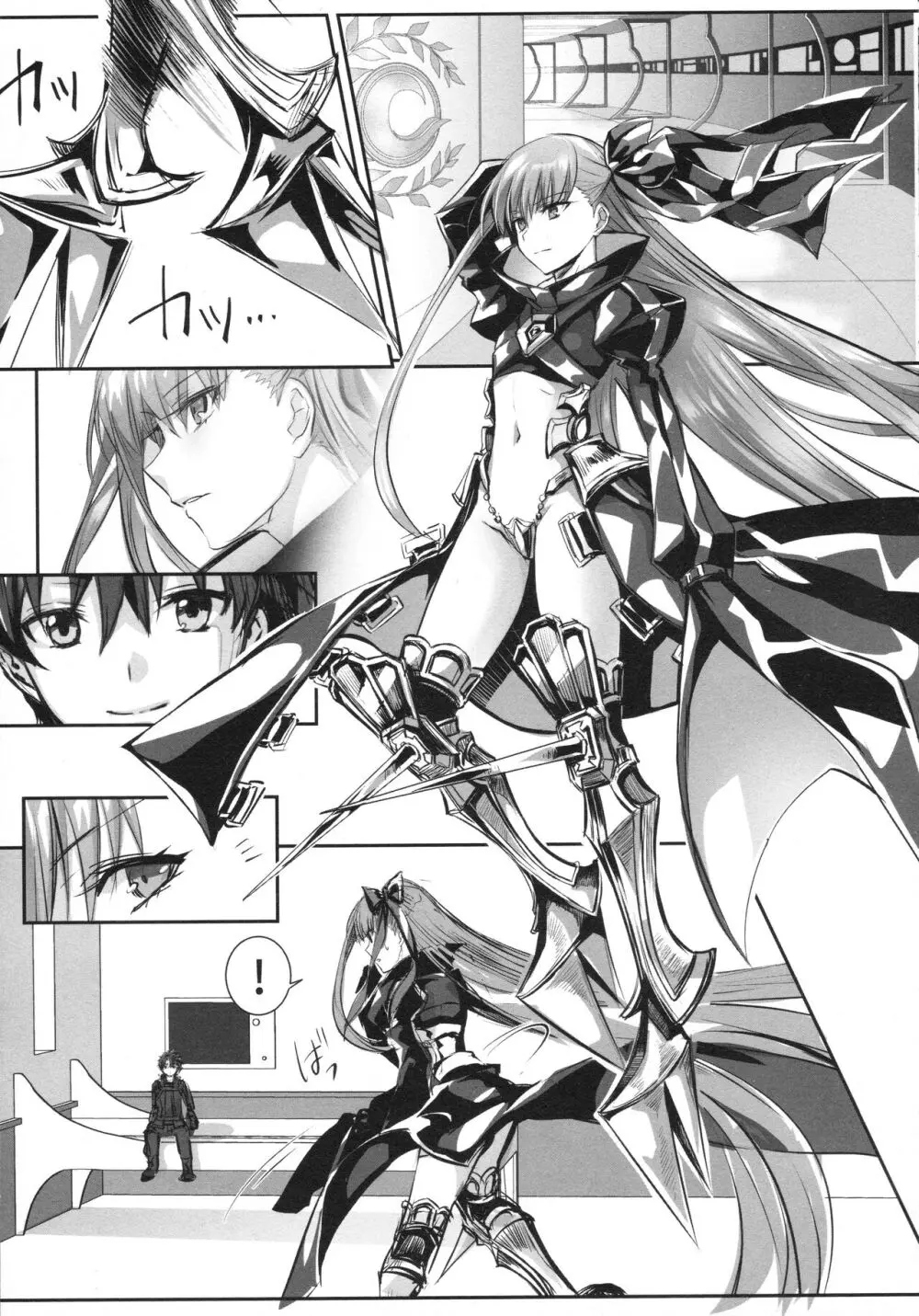 ALL DRAIN ~メルトリリス総集編~ Page.9