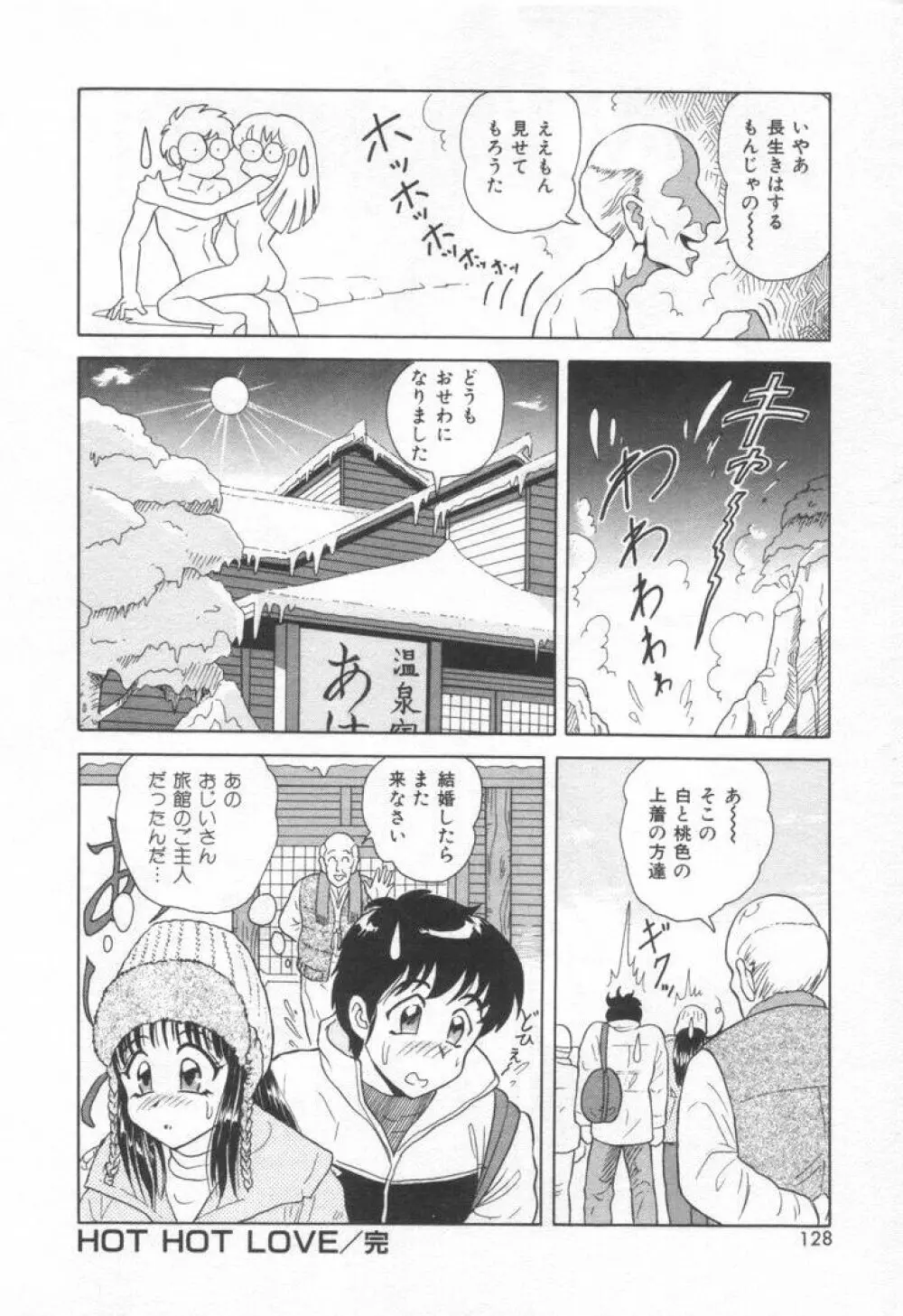 スイート・トラップ Page.134