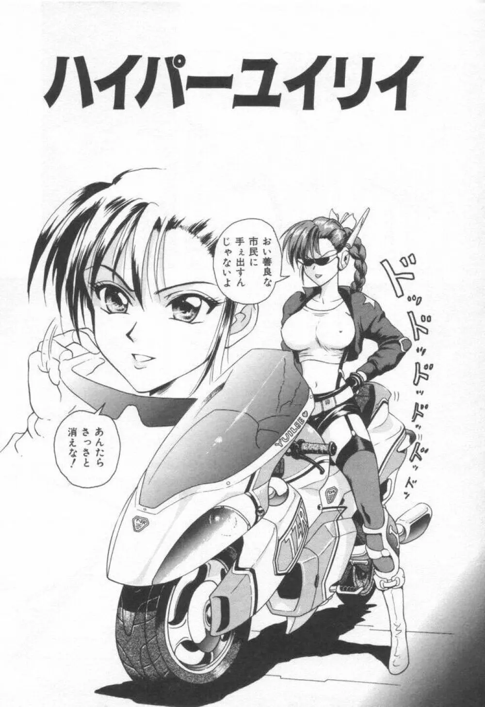 スイート・トラップ Page.166