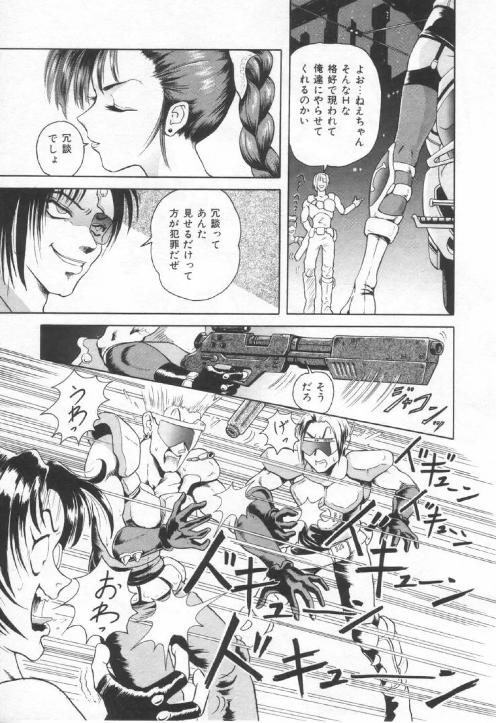 スイート・トラップ Page.167