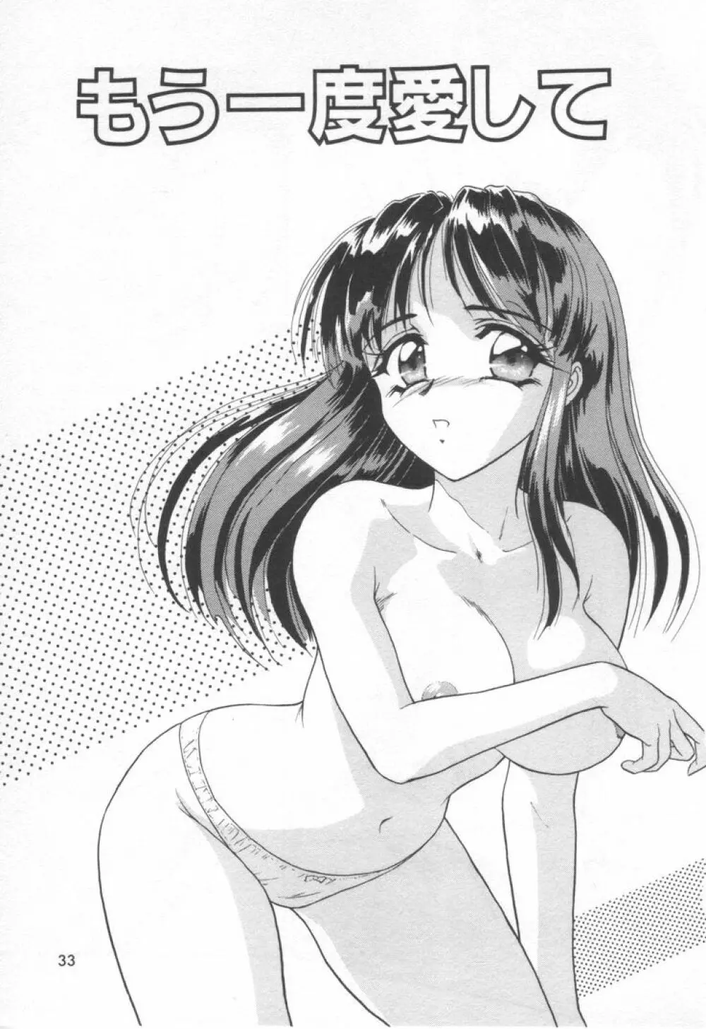 スイート・トラップ Page.39
