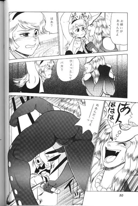 ハニーマップル Page.48