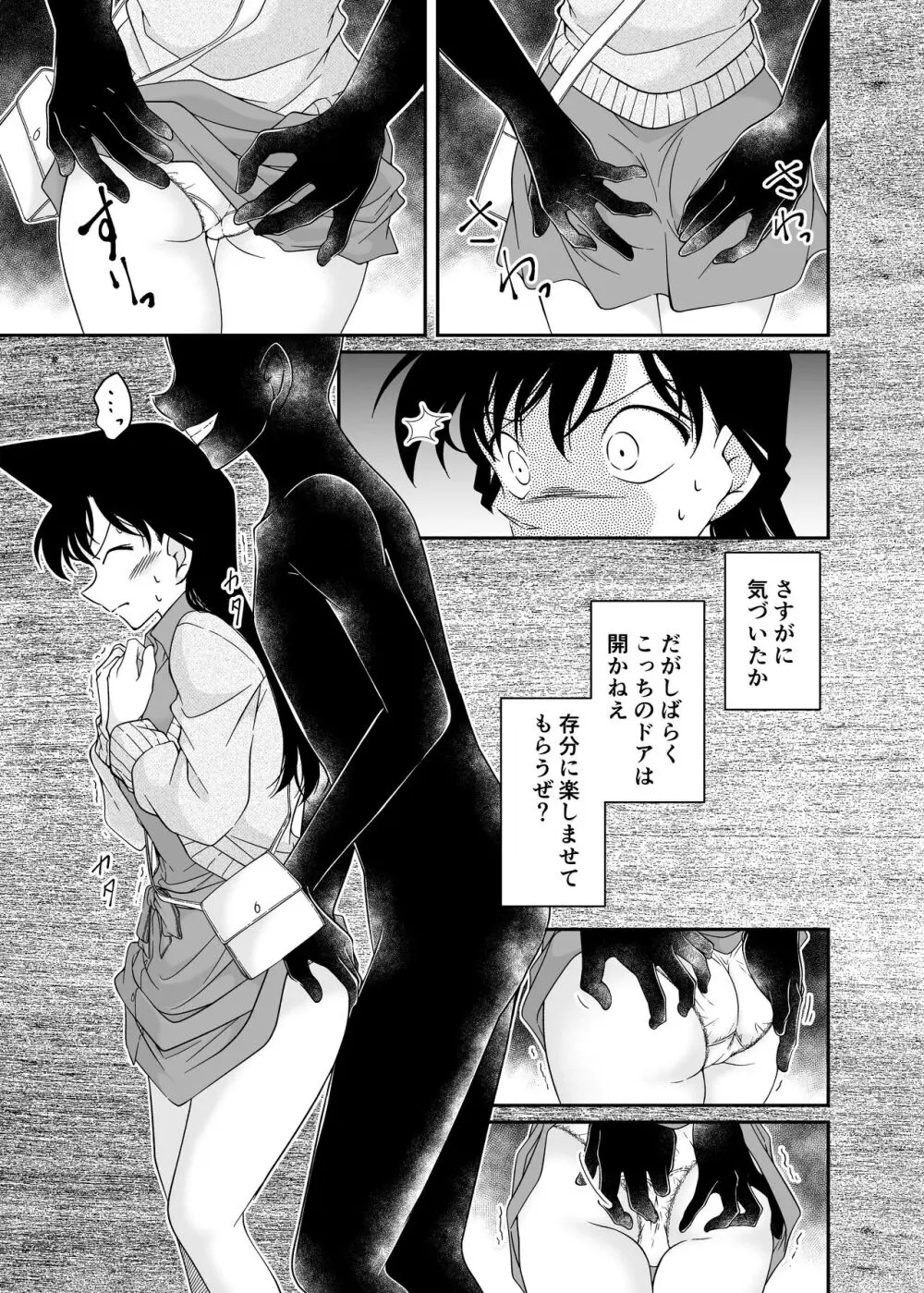 わたしのこと頼ってくれませんかっ? Page.5