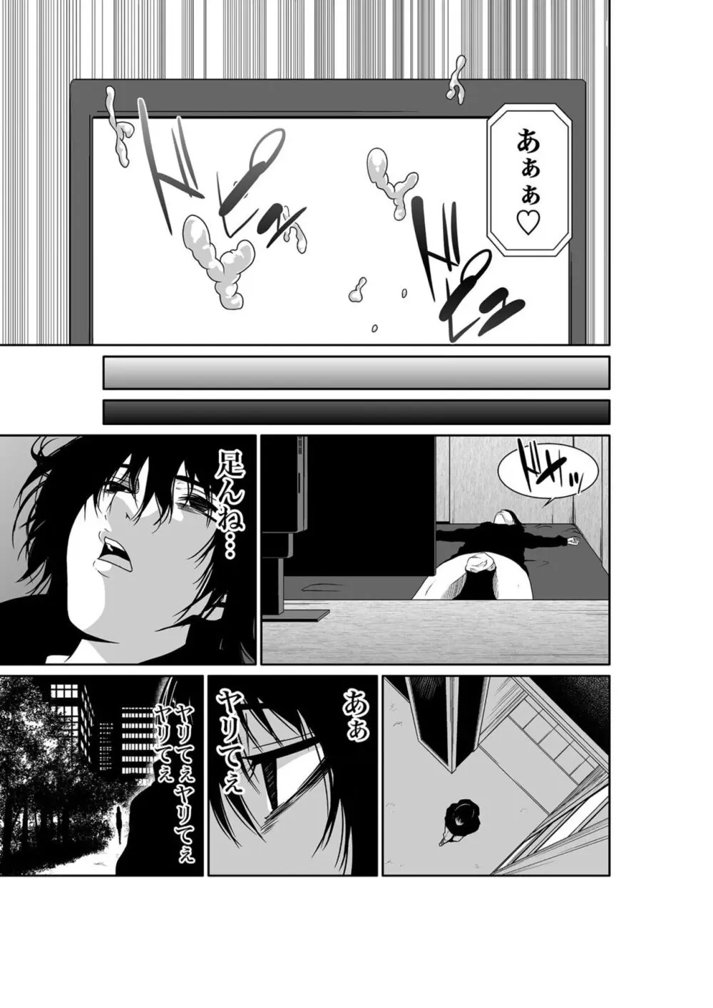 悪事の代償~秘密を握られた女たち~ 1-17 Page.11