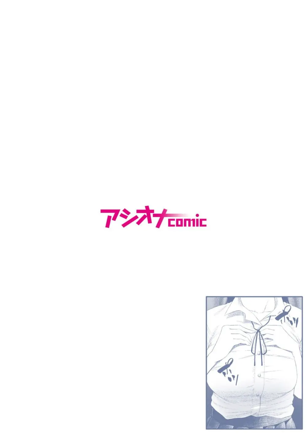 悪事の代償~秘密を握られた女たち~ 1-17 Page.120