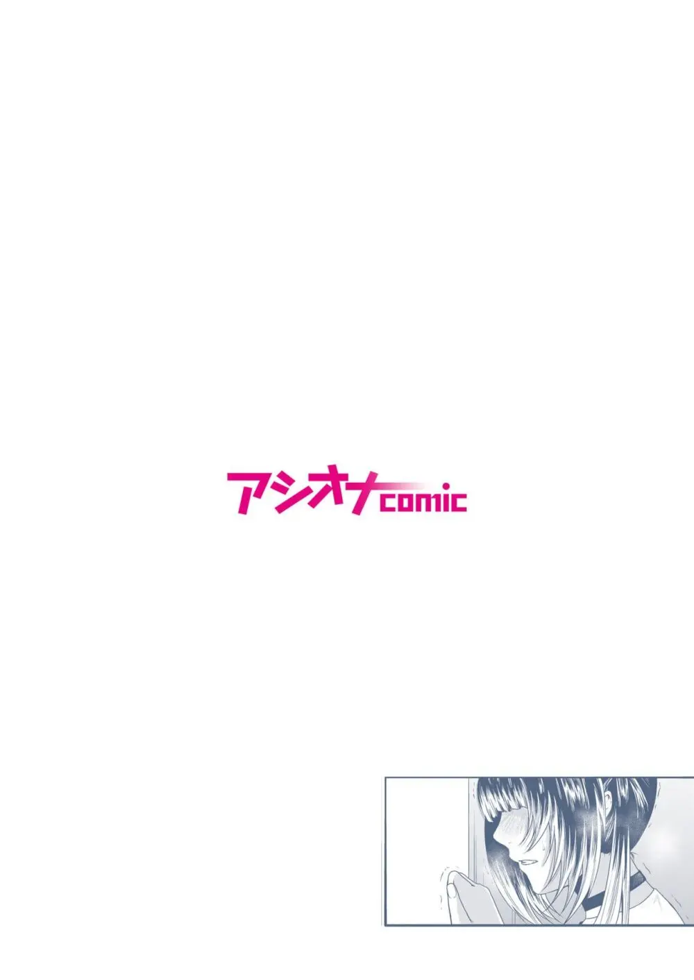 悪事の代償~秘密を握られた女たち~ 1-17 Page.147