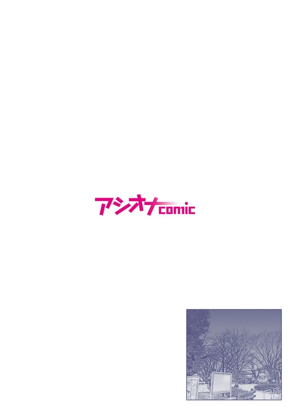 悪事の代償~秘密を握られた女たち~ 1-17 Page.174