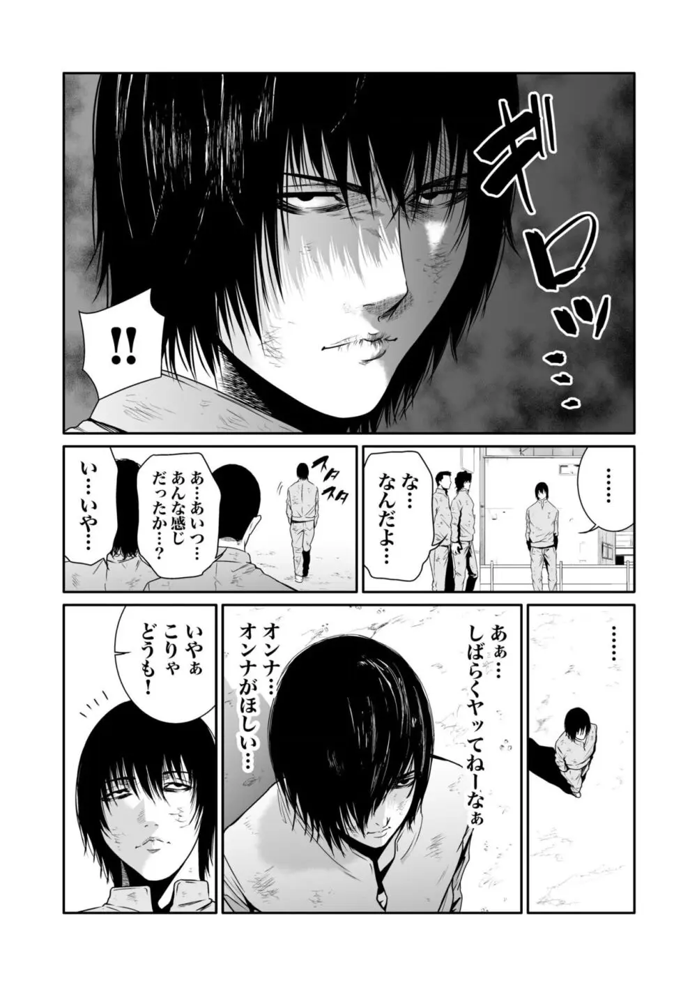 悪事の代償~秘密を握られた女たち~ 1-17 Page.179