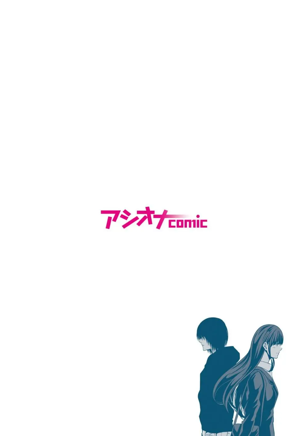 悪事の代償~秘密を握られた女たち~ 1-17 Page.2