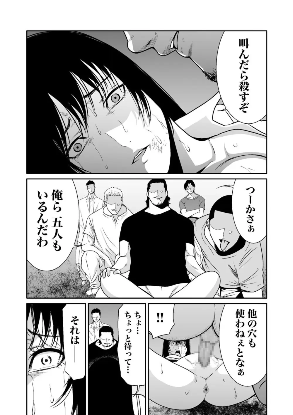 悪事の代償~秘密を握られた女たち~ 1-17 Page.268