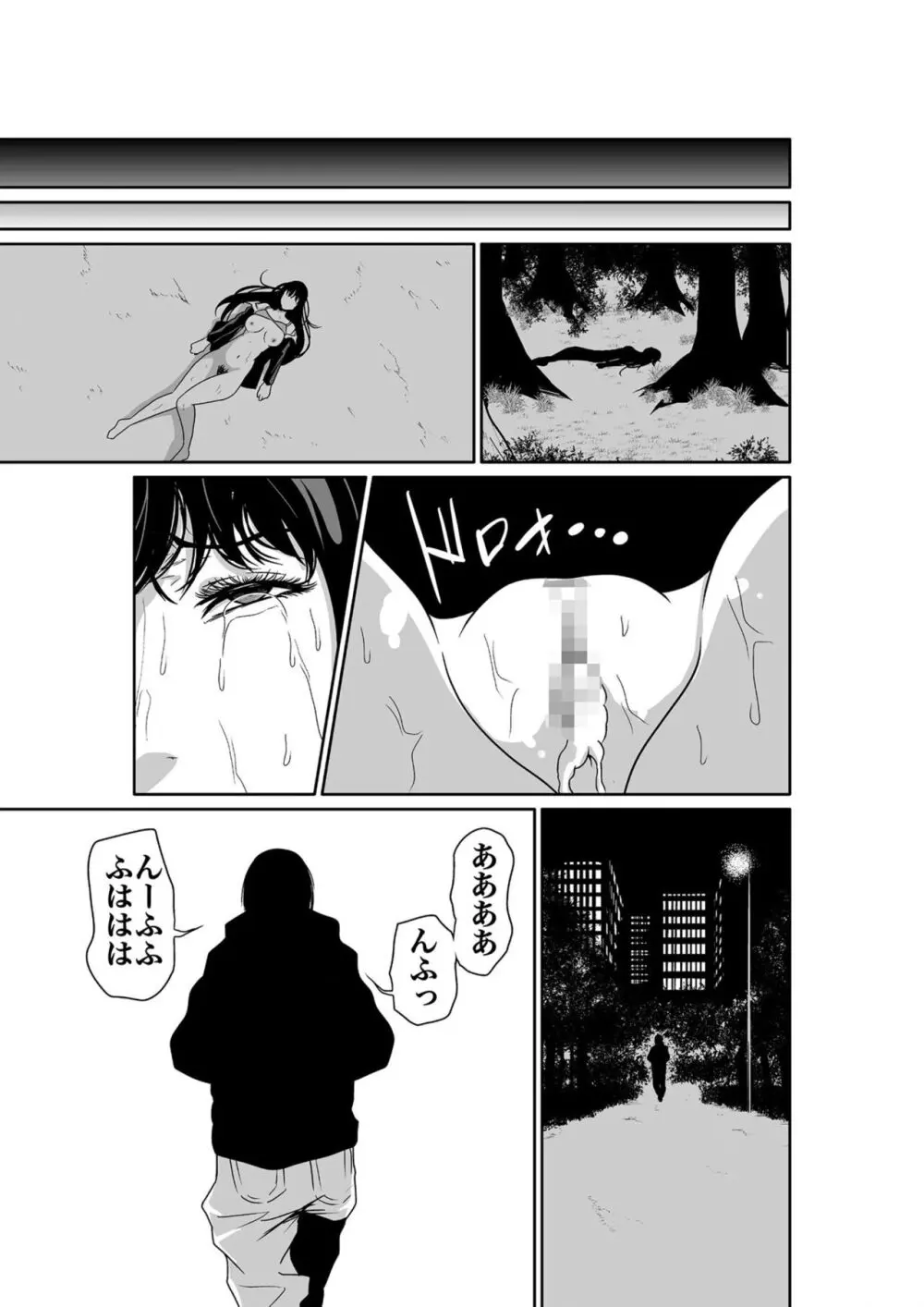悪事の代償~秘密を握られた女たち~ 1-17 Page.31