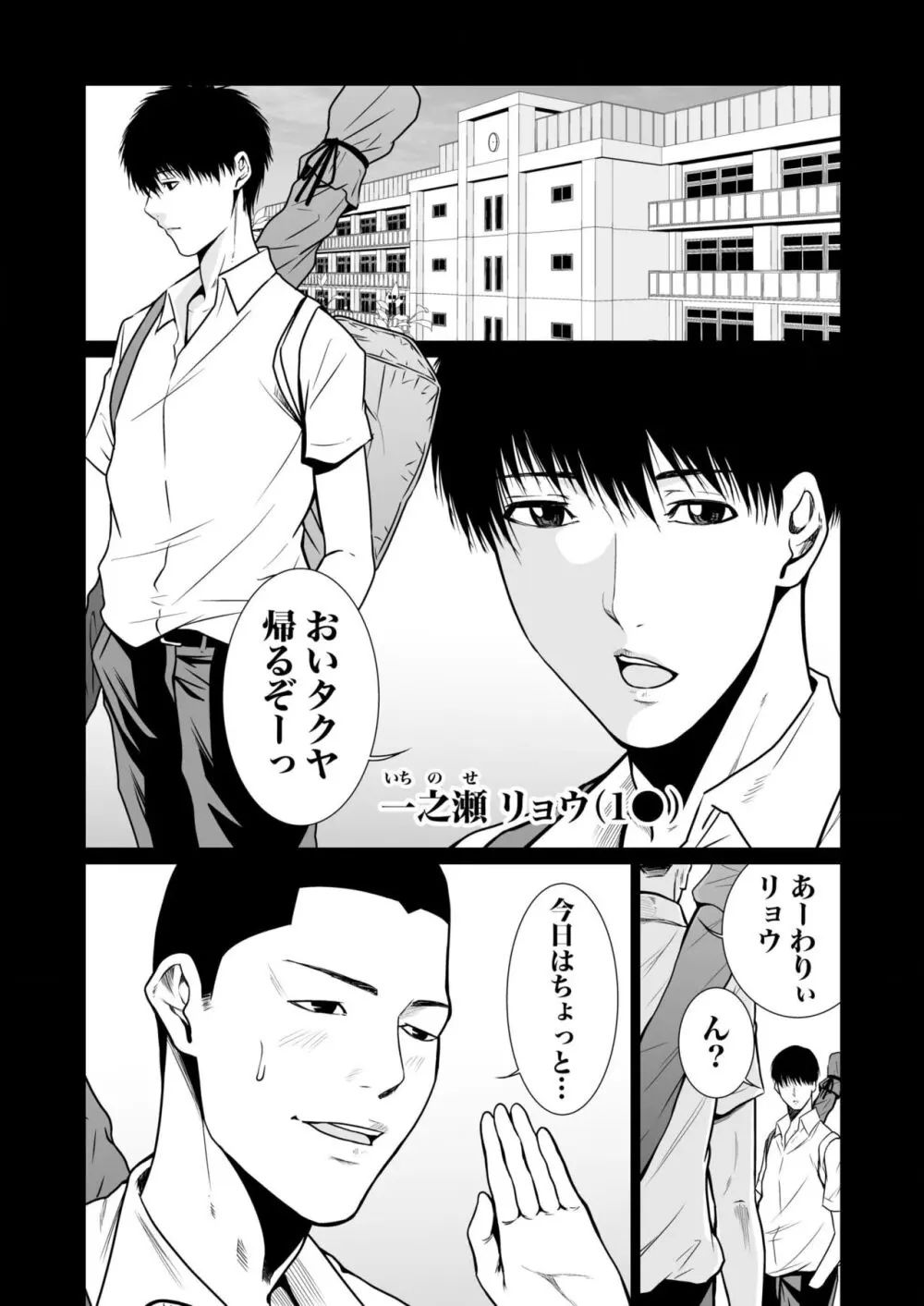 悪事の代償~秘密を握られた女たち~ 1-17 Page.313