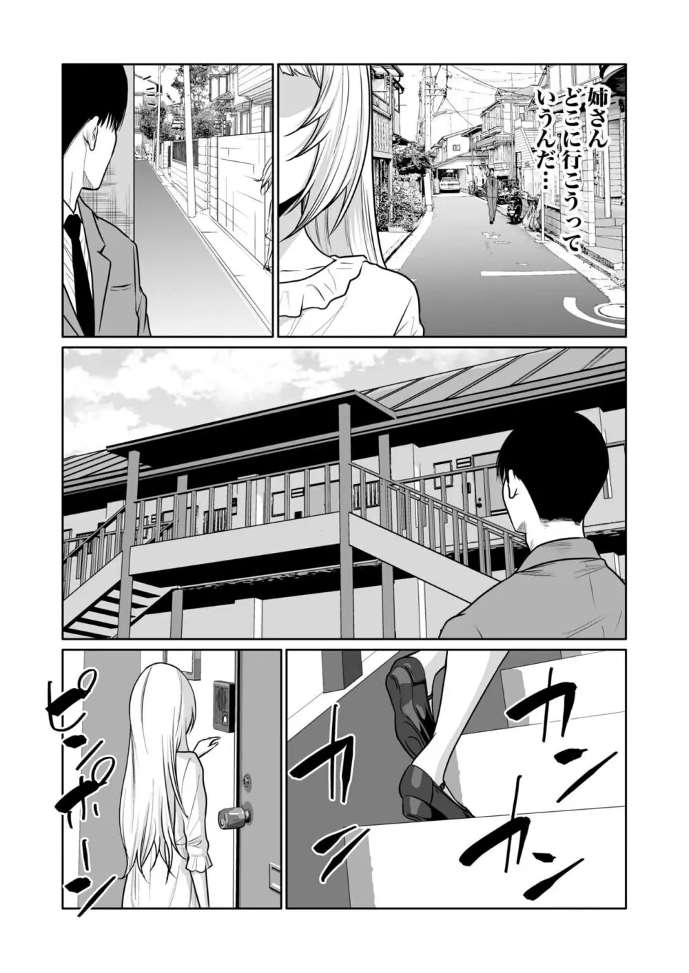 悪事の代償~秘密を握られた女たち~ 1-17 Page.365