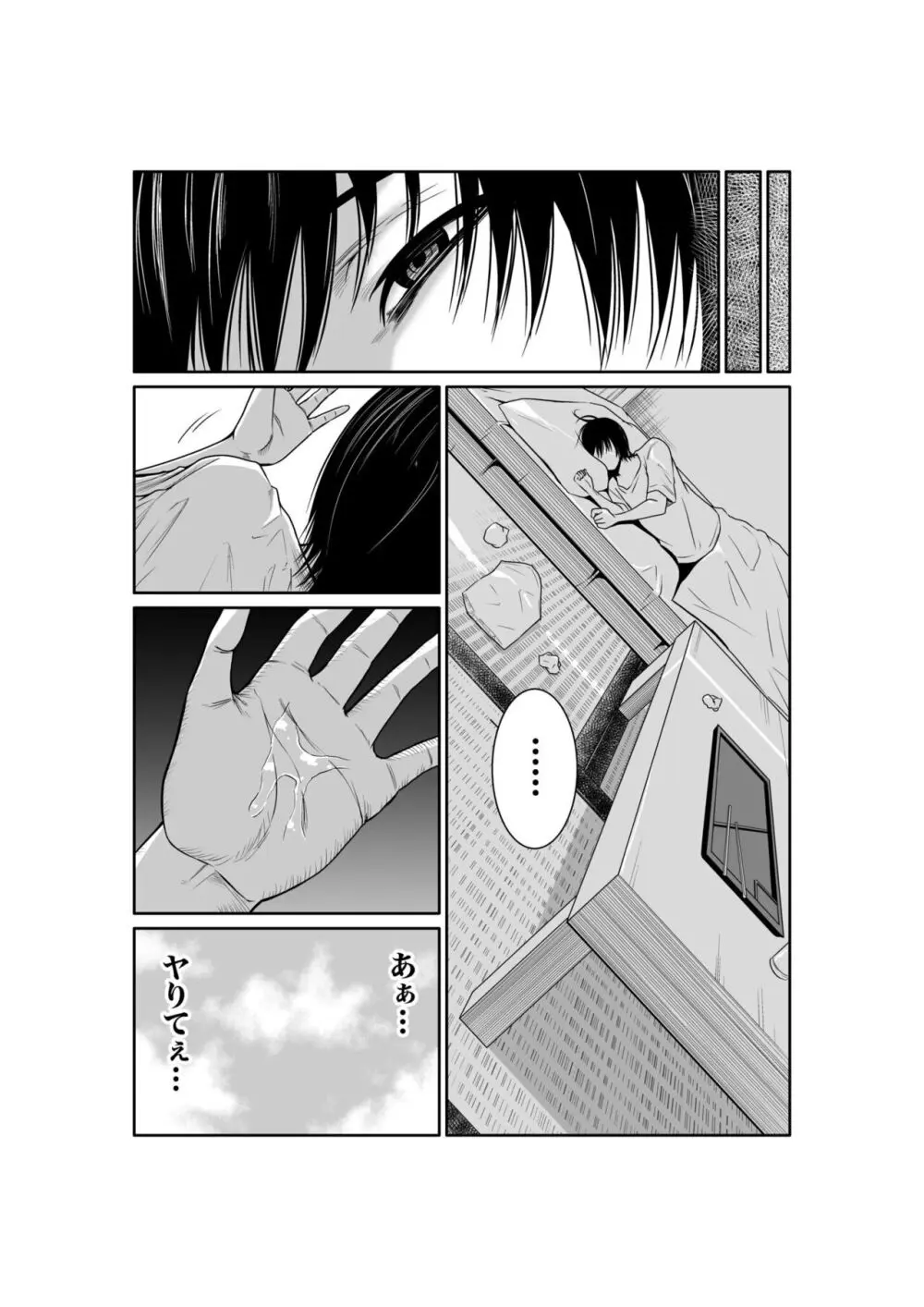 悪事の代償~秘密を握られた女たち~ 1-17 Page.37