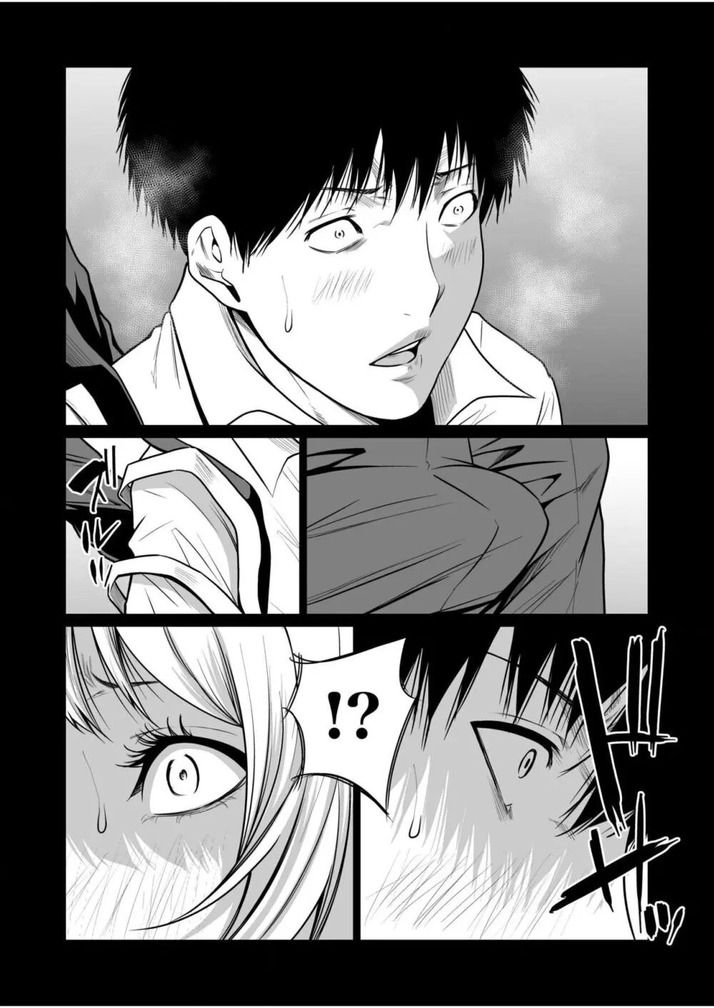 悪事の代償~秘密を握られた女たち~ 1-17 Page.374