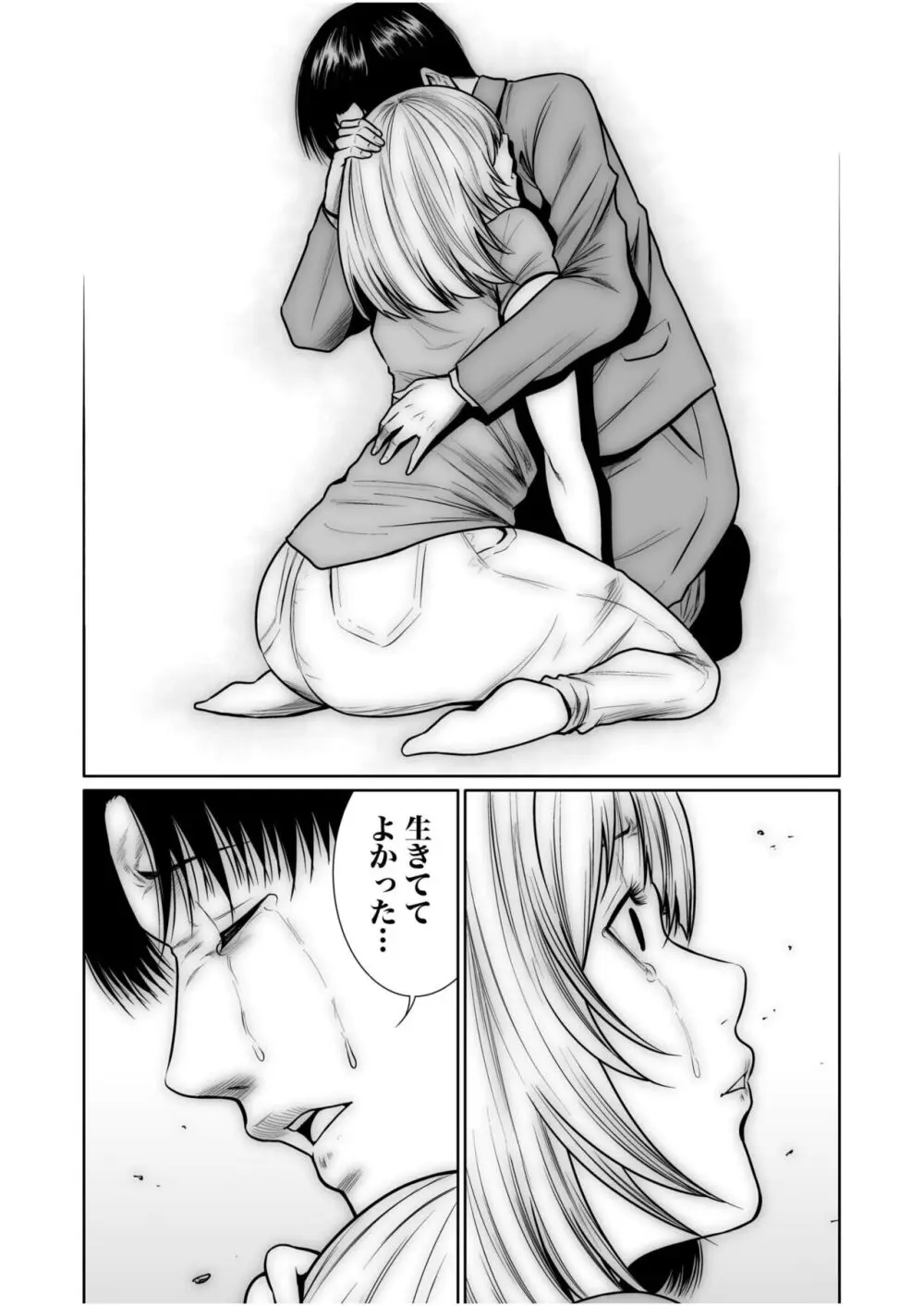 悪事の代償~秘密を握られた女たち~ 1-17 Page.392