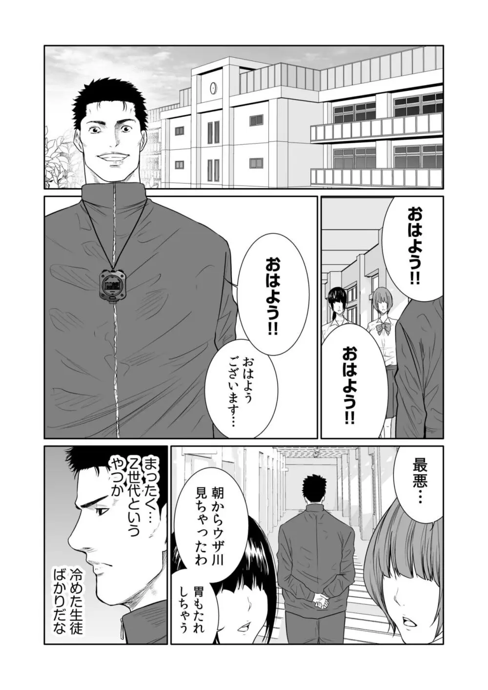 悪事の代償~秘密を握られた女たち~ 1-17 Page.421