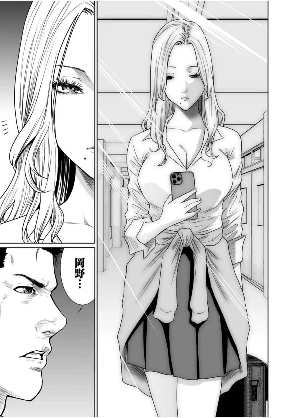 悪事の代償~秘密を握られた女たち~ 1-17 Page.423