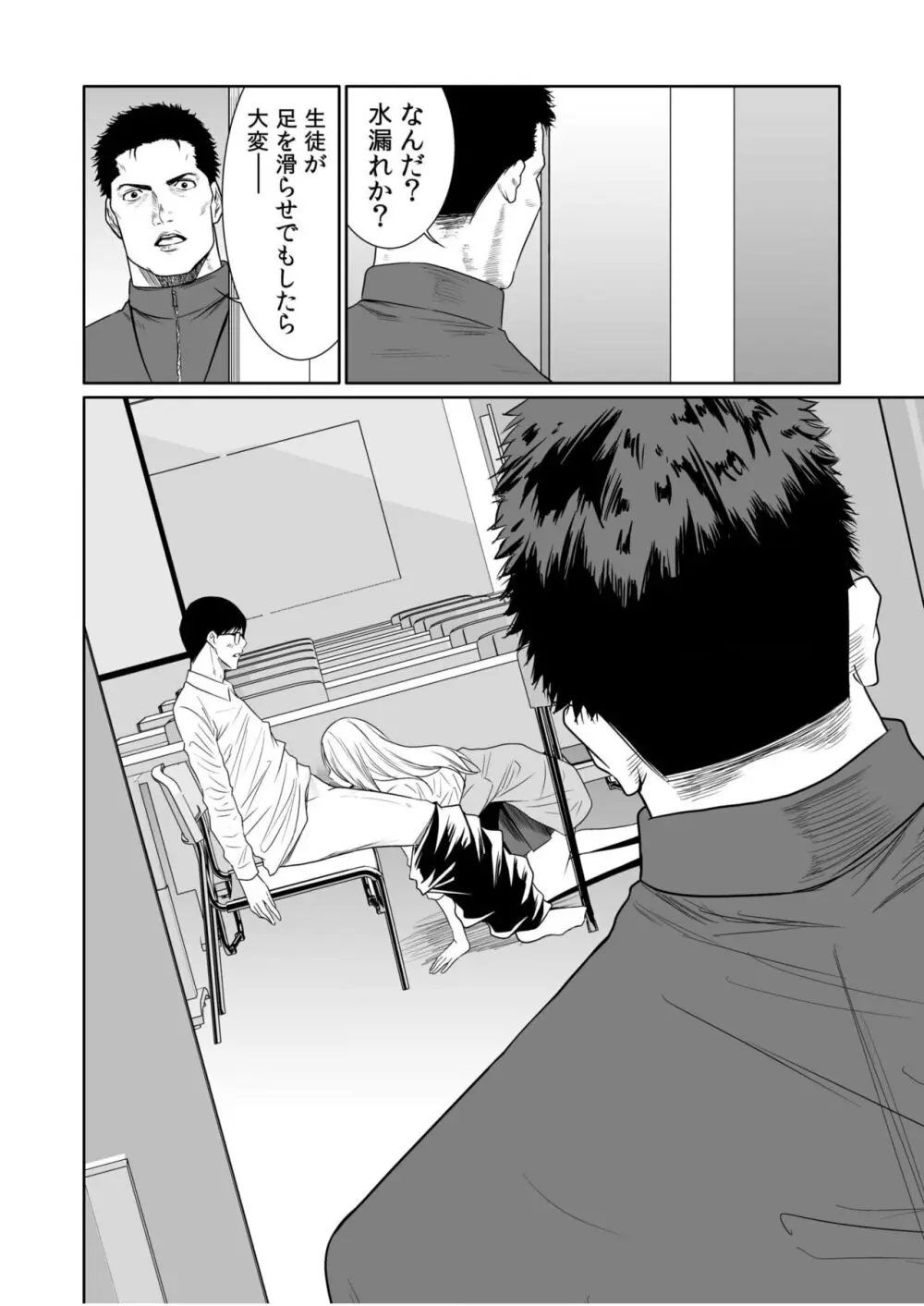 悪事の代償~秘密を握られた女たち~ 1-17 Page.426