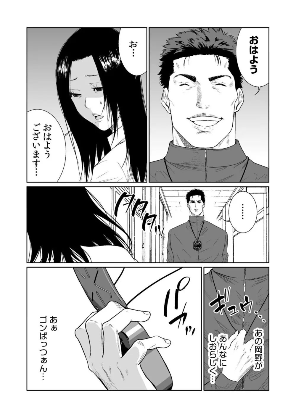 悪事の代償~秘密を握られた女たち~ 1-17 Page.441