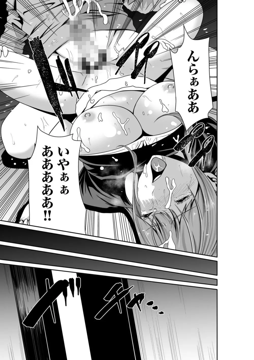悪事の代償~秘密を握られた女たち~ 1-17 Page.62