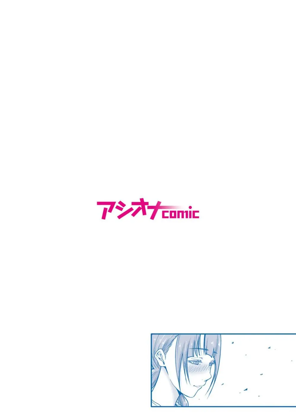 悪事の代償~秘密を握られた女たち~ 1-17 Page.66