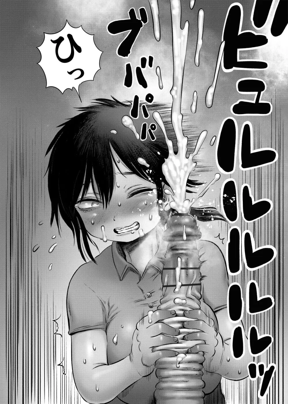 100日後に職場の年下バイトとア○ルS○Xする主婦(35) Page.28