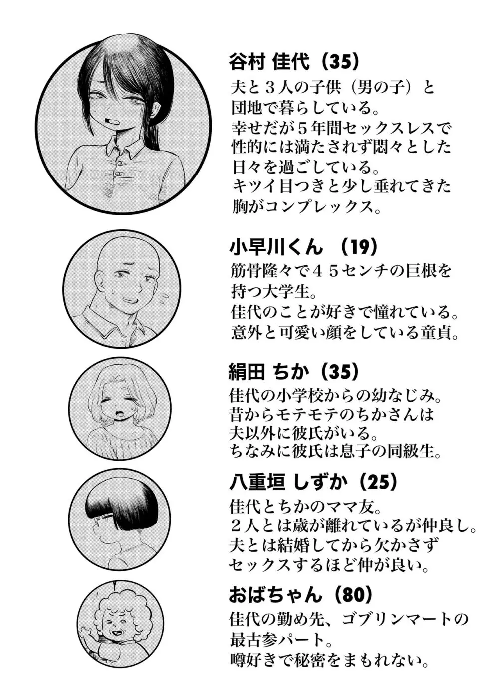 100日後に職場の年下バイトとア○ルS○Xする主婦(35) Page.32