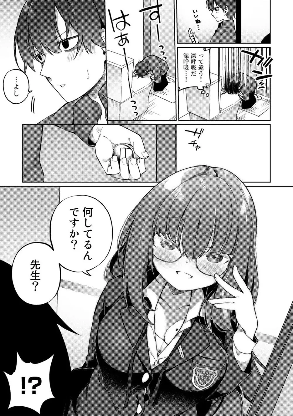 TSしんどろーむ! + TS症候群患者診察記録 + 奇縁配信!~そのTS嬢に魅せられて~ Page.129