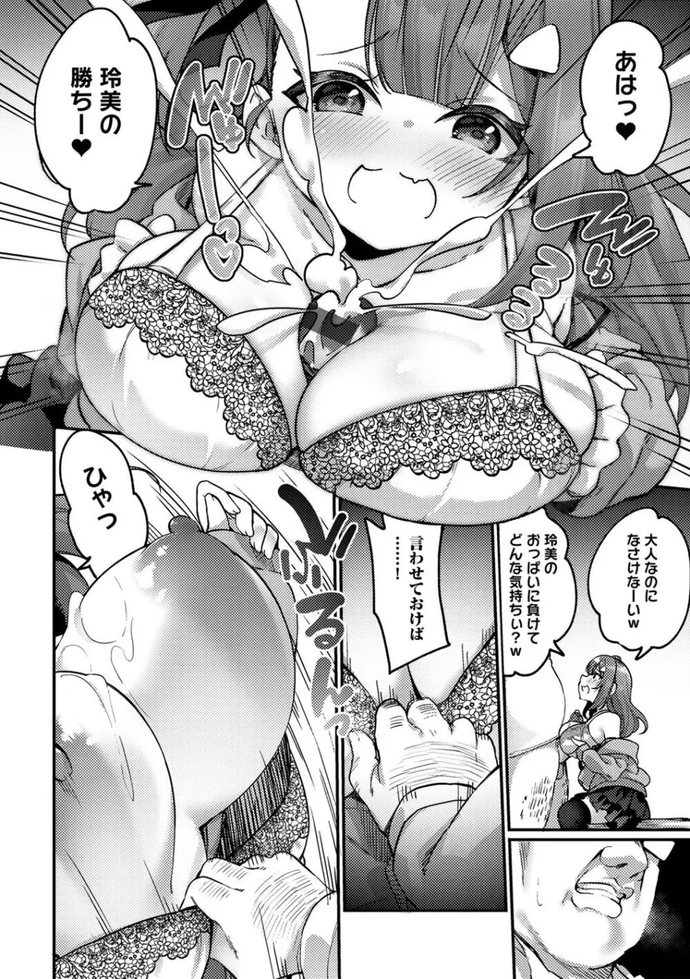 TSしんどろーむ! + TS症候群患者診察記録 + 奇縁配信!~そのTS嬢に魅せられて~ Page.170