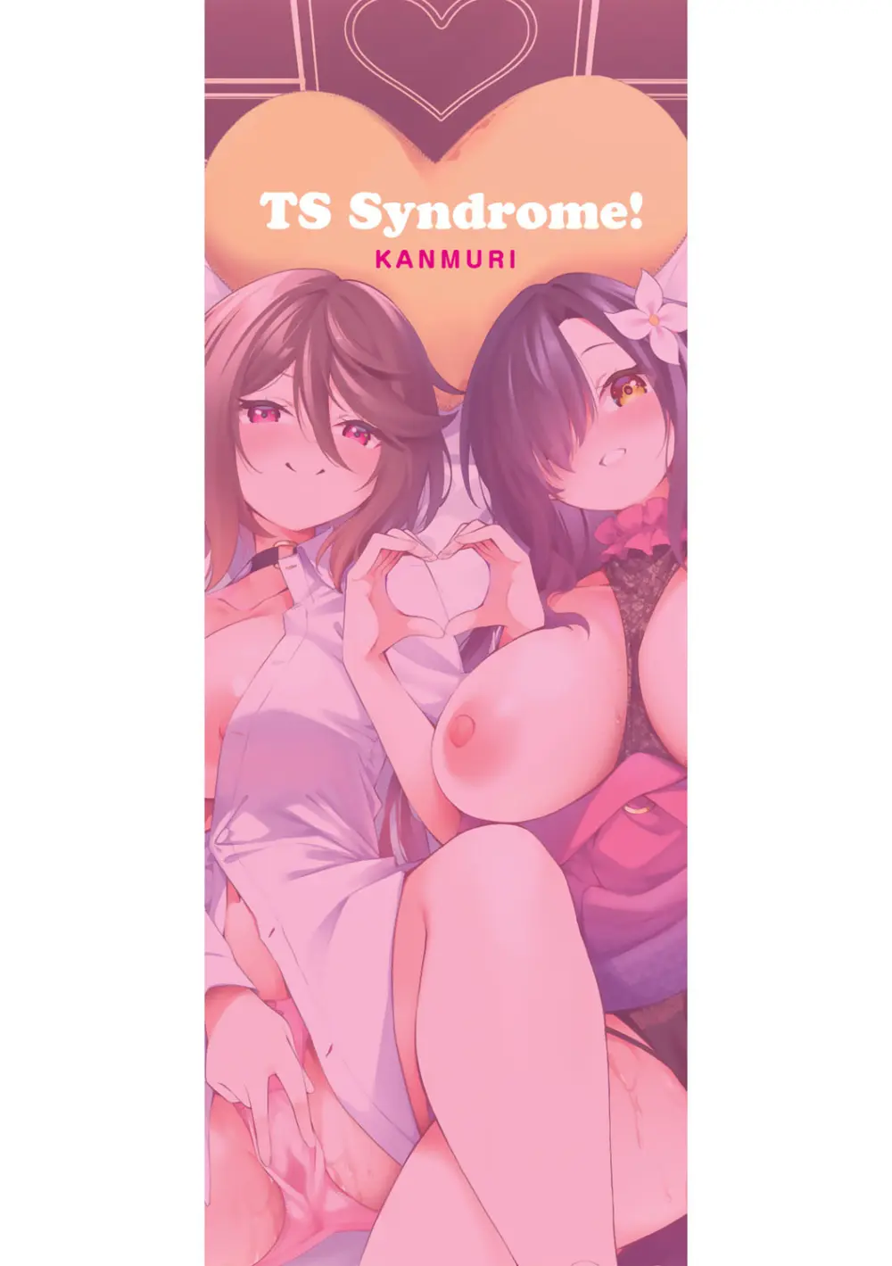 TSしんどろーむ! + TS症候群患者診察記録 + 奇縁配信!~そのTS嬢に魅せられて~ Page.222
