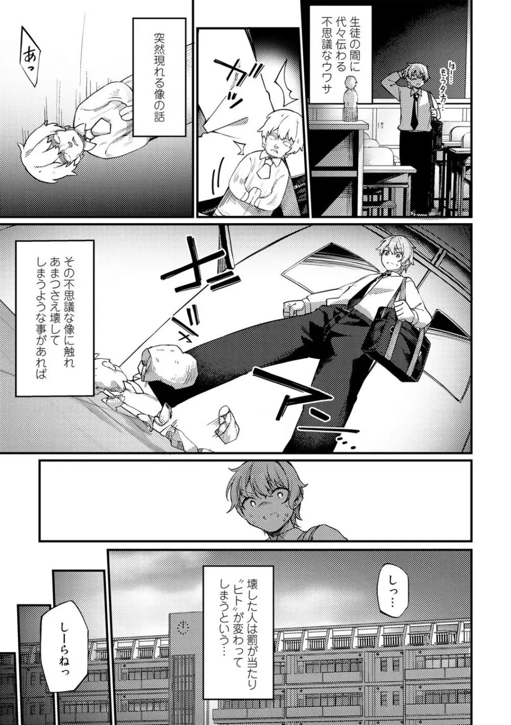 TSしんどろーむ! + TS症候群患者診察記録 + 奇縁配信!~そのTS嬢に魅せられて~ Page.79